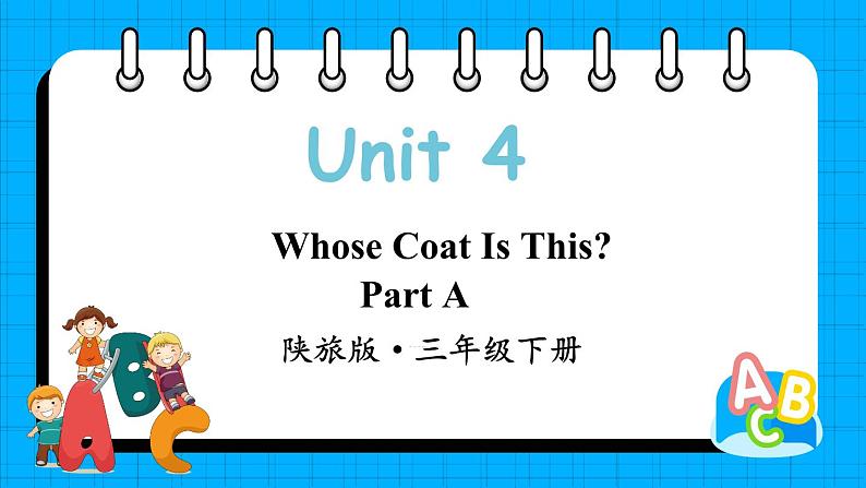 Unit 4 Whose Coat Is This Part A（课件+素材）陕旅版（三起）英语三年级下册01