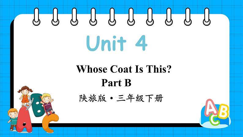 Unit 4 Whose Coat Is This Part B（课件+素材）陕旅版（三起）英语三年级下册01