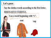 Unit 4 Whose Coat Is This Part B（课件+素材）陕旅版（三起）英语三年级下册