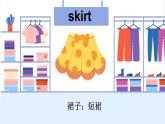 Unit 4 Whose Coat Is This Part C（课件+素材）陕旅版（三起）英语三年级下册