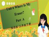 Unit 6 Where Is My Eraser Part A（课件+素材）陕旅版（三起）英语三年级下册
