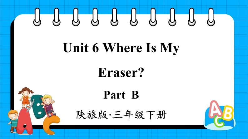Unit 6 Where Is My Eraser Part B（课件+素材）陕旅版（三起）英语三年级下册01