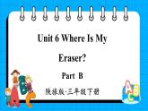 Unit 6 Where Is My Eraser Part B（课件+素材）陕旅版（三起）英语三年级下册
