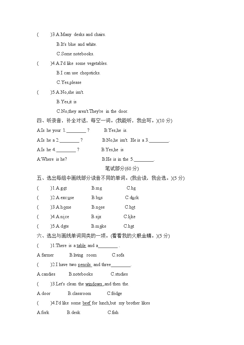 期末（试题）人教PEP版英语四年级上册02