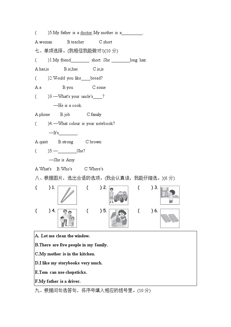 期末（试题）人教PEP版英语四年级上册03