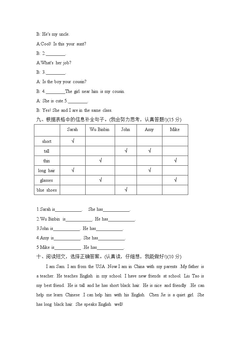 期末综合检测（试题）人教PEP版英语四年级上册第3页