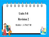 Revision 2（课件+素材）陕旅版（三起）英语三年级下册