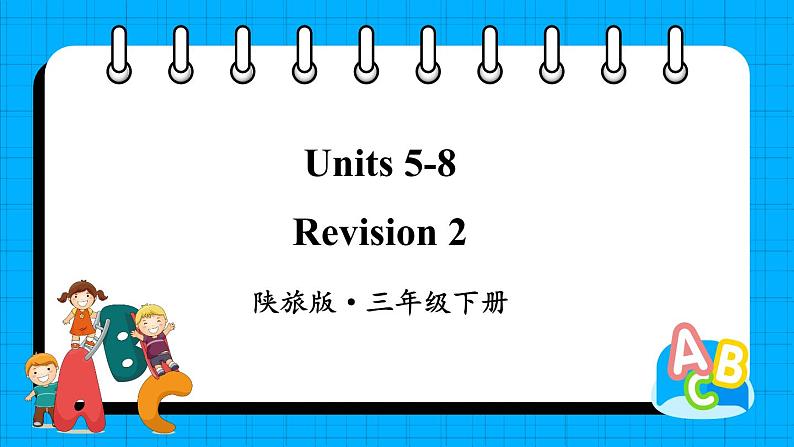 Revision 2（课件+素材）陕旅版（三起）英语三年级下册01