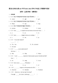 黑龙江省 哈尔滨市第一六三中学校2023-2024学年六年级上学期期中英语试卷