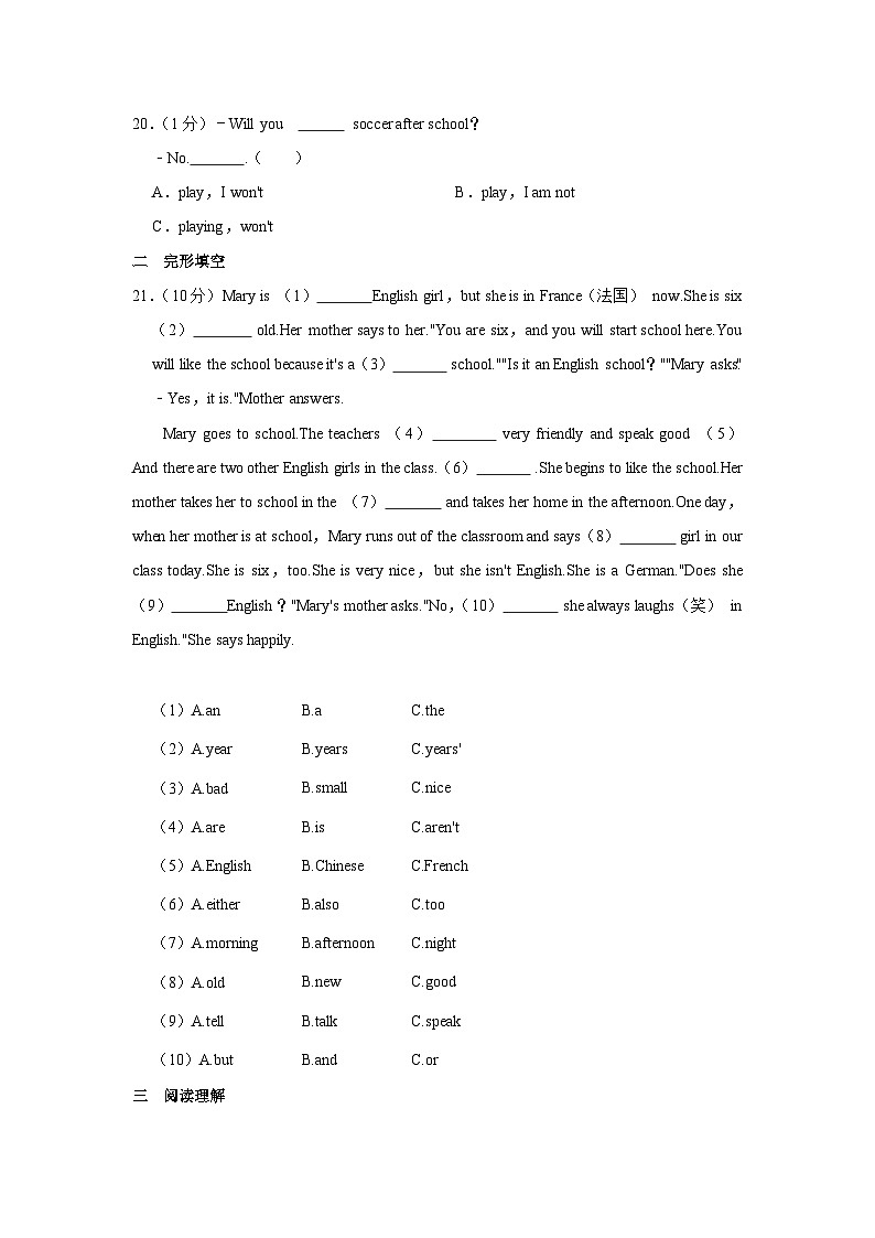 黑龙江省 哈尔滨市第一六三中学校2023-2024学年六年级上学期期中英语试卷03