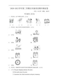 黑龙江省鹤壁市鹤山区2020-2021学年五年级下学期期中英语试题