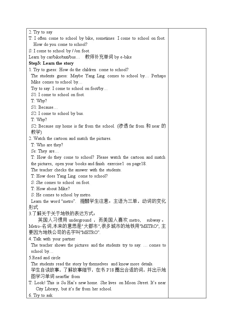 牛津译林版5B Unit2第1课时教案02