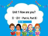 Unit 1 How are you ？第一课时（Part A, Part B）（课件+素材）湘少版（三起）英语三年级下册