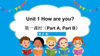 小学英语湘少版三年级下册Unit 1 How are you?教学演示ppt课件