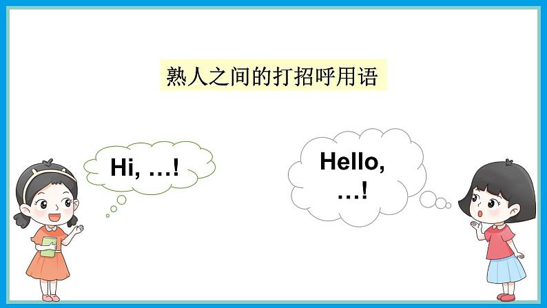 Unit 1 How are you ？第一课时（Part A, Part B）（课件+素材）湘少版（三起）英语三年级下册04