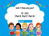 Unit 1 How are you ？第三课时（Part E, Part F，Part G）（课件+素材）湘少版（三起）英语三年级下册