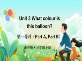 Unit 3 What colour is this balloon ？ 第一课时（Part A, Part B）（课件+素材）湘少版（三起）英语三年级下册