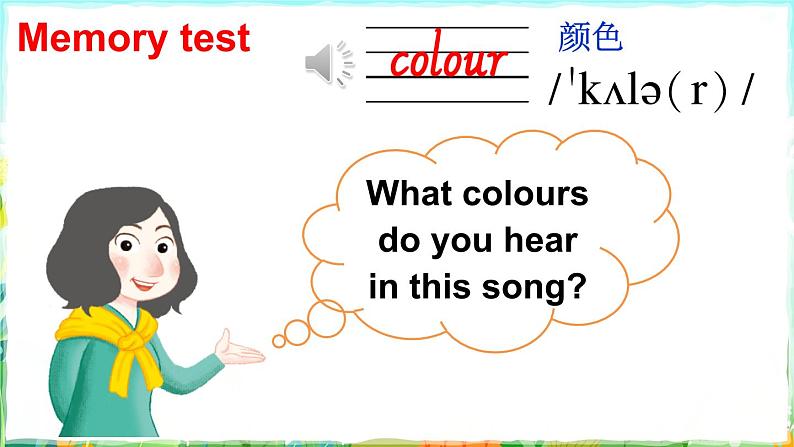 Unit 3 What colour is this balloon ？ 第一课时（Part A, Part B）（课件+素材）湘少版（三起）英语三年级下册03