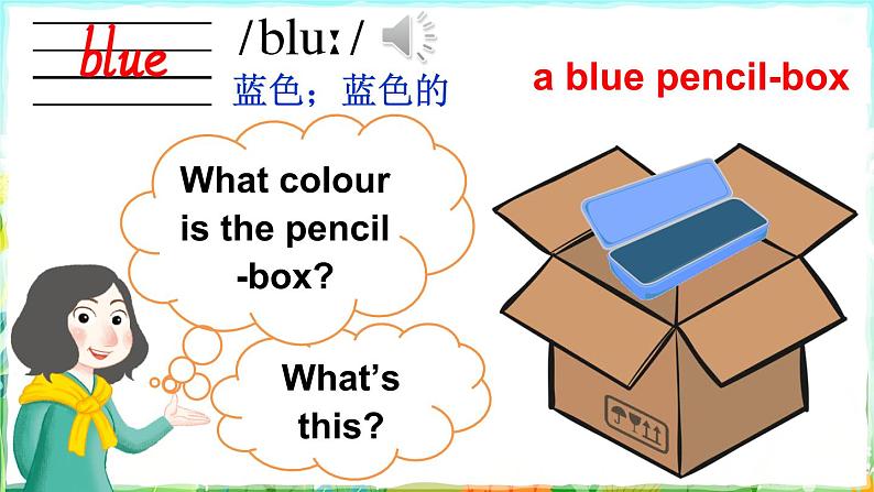 Unit 3 What colour is this balloon ？ 第一课时（Part A, Part B）（课件+素材）湘少版（三起）英语三年级下册06