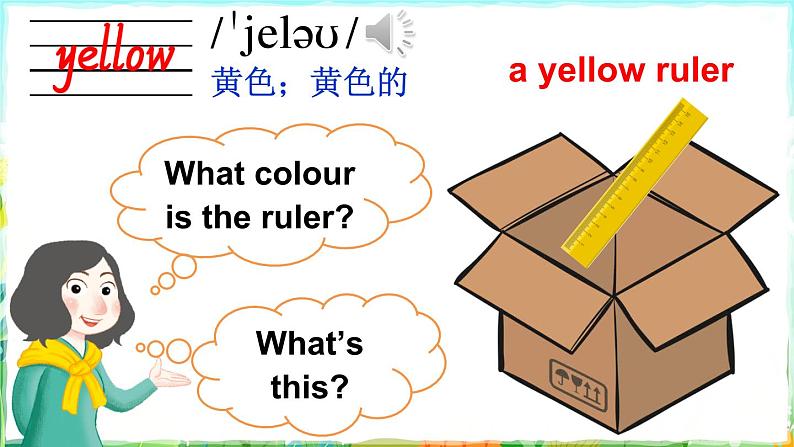 Unit 3 What colour is this balloon ？ 第一课时（Part A, Part B）（课件+素材）湘少版（三起）英语三年级下册07