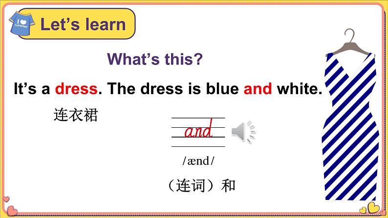 Unit 4 Look at the T-shirts 第二课时（Part C, Part D）（课件+素材）湘少版（三起）英语三年级下册06