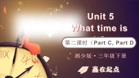 小学英语湘少版三年级下册Unit 5 What time is it?图片ppt课件