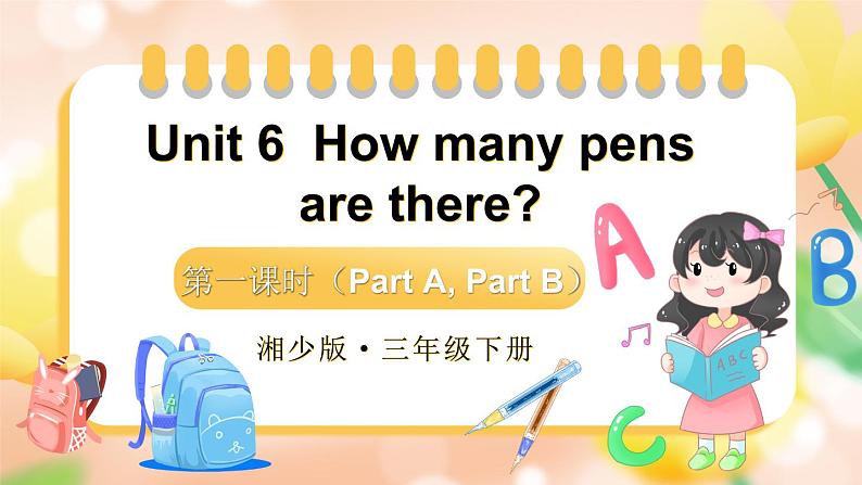 Unit 6 How many pens are there ？第一课时（Part A, Part B）（课件+素材）湘少版（三起）英语三年级下册01
