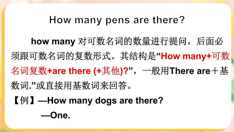Unit 6 How many pens are there ？第一课时（Part A, Part B）（课件+素材）湘少版（三起）英语三年级下册06