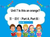 Unit 7 Is this an orange there 第一课时（Part A，Part B）（课件+素材）湘少版（三起）英语三年级下册