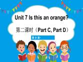 Unit 7 Is this an orange there 第二课时（Part C，Part D）（课件+素材）湘少版（三起）英语三年级下册