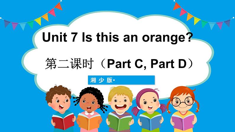 Unit 7 Is this an orange there 第二课时（Part C，Part D）（课件+素材）湘少版（三起）英语三年级下册01