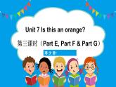 Unit 7 Is this an orange there 第三课时（Part E，Part F,  Part G）（课件+素材）湘少版（三起）英语三年级下册