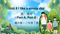 英语三年级下册Unit 8 I like a sunny day.说课ppt课件