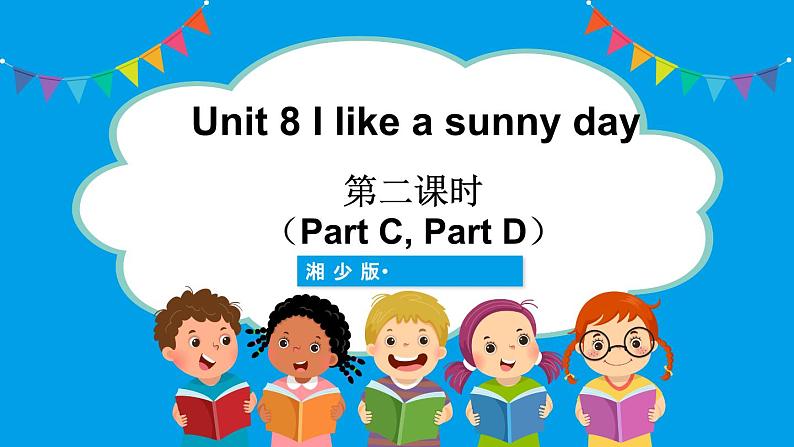 Unit 8 I like a sunny day there 第二课时（Part C，Part D）（课件+素材）湘少版（三起）英语三年级下册01