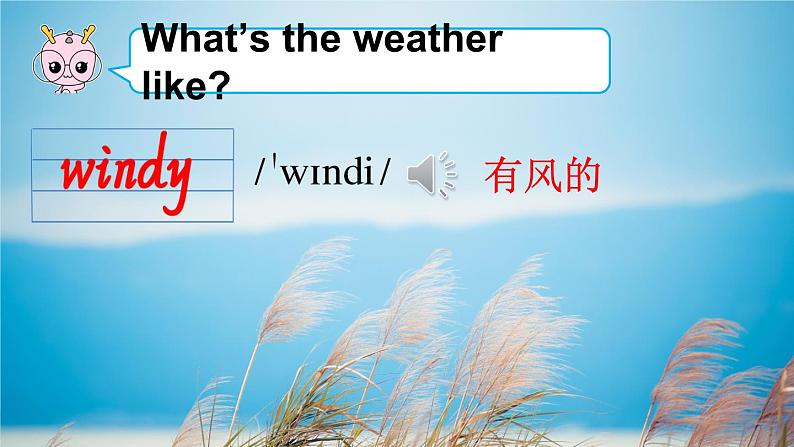 Unit 9 What's the weather like 第一课时（Part A，Part B）（课件+素材）湘少版（三起）英语三年级下册04