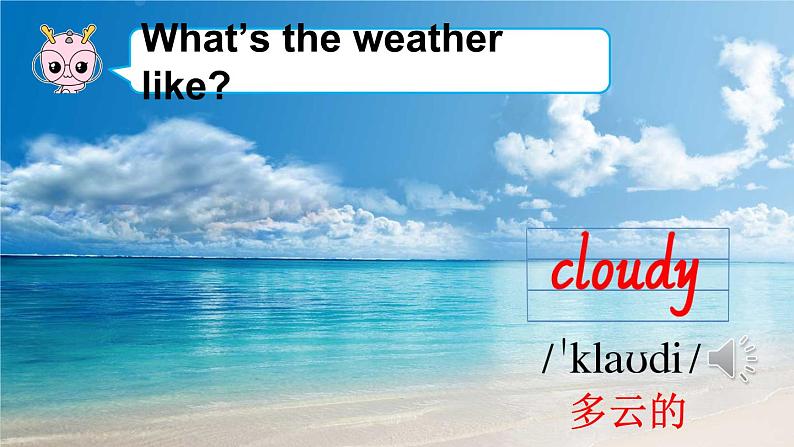 Unit 9 What's the weather like 第一课时（Part A，Part B）（课件+素材）湘少版（三起）英语三年级下册05