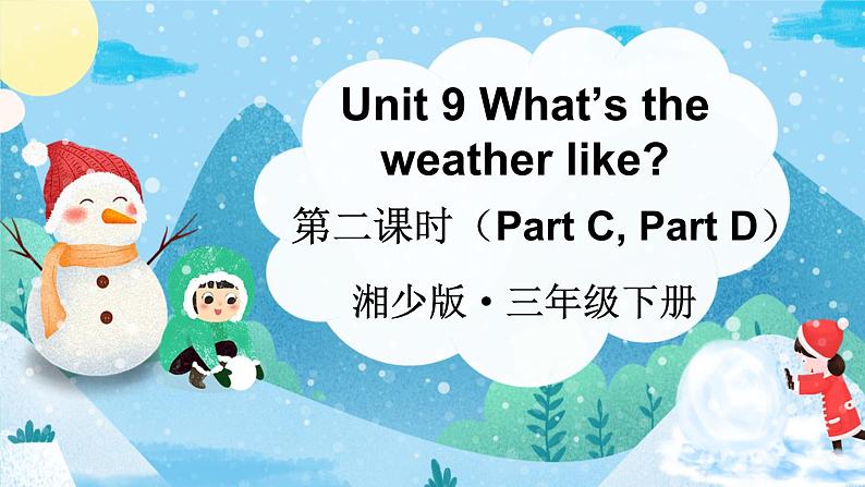 Unit 9 What's the weather like 第二课时（Part C，Part D）（课件+素材）湘少版（三起）英语三年级下册01