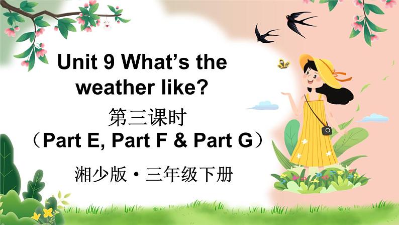 Unit 9 What's the weather like 第三课时（Part E，Part F,  Part G）（课件+素材）湘少版（三起）英语三年级下册01