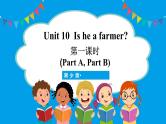 Unit 10 Is he a farmer 第一课时（Part A，Part B）（课件+素材）湘少版（三起）英语三年级下册