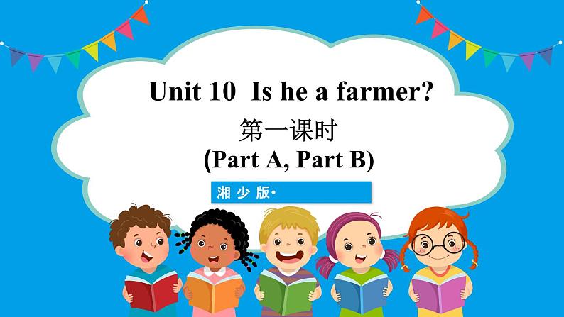 第一课时（Part A，Part B）第1页