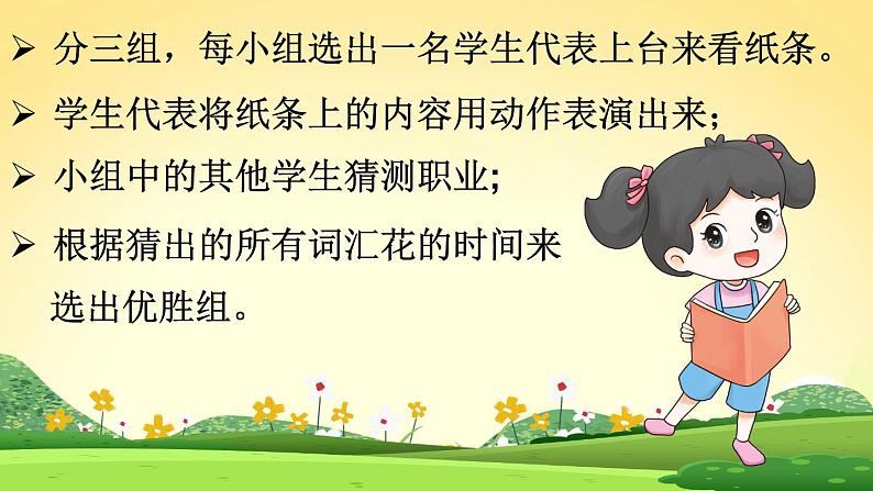 第二课时（Part C，Part D）第8页