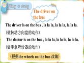 Unit 11 What's he 第一课时（Part A，Part B）（课件+素材）湘少版（三起）英语三年级下册