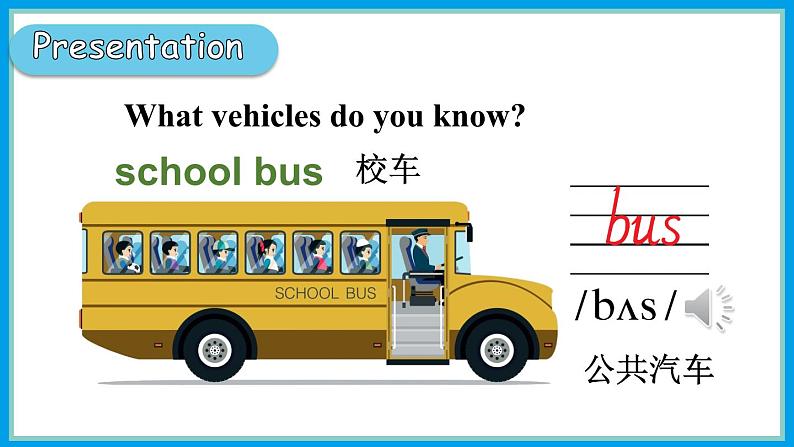 Unit 12 I go to school by bus  第一课时（Part A，Part B）（课件+素材）湘少版（三起）英语三年级下册05