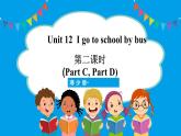 Unit 12 I go to school by bus  第二课时（Part C，Part D）（课件+素材）湘少版（三起）英语三年级下册