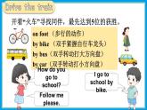 Unit 12 I go to school by bus  第二课时（Part C，Part D）（课件+素材）湘少版（三起）英语三年级下册