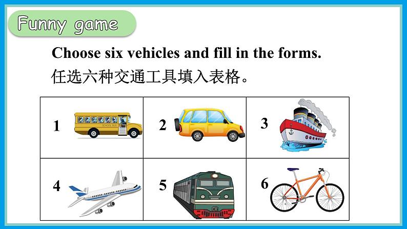 Unit 12 I go to school by bus  第三课时（Part E，Part F, Part G）（课件+素材）湘少版（三起）英语三年级下册08