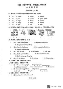 广东省揭阳市惠来县京陇学校2023-2024学年六年级上学期12月月考英语试题