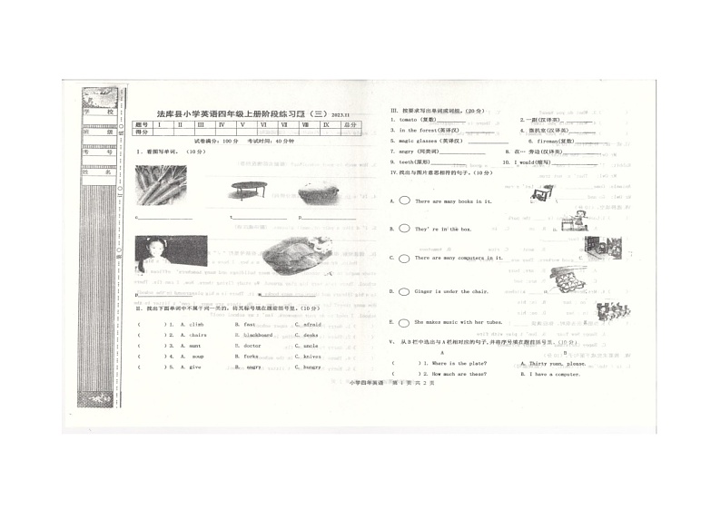 辽宁省沈阳市法库县2023-2024学年四年级上学期12月期中英语试题01