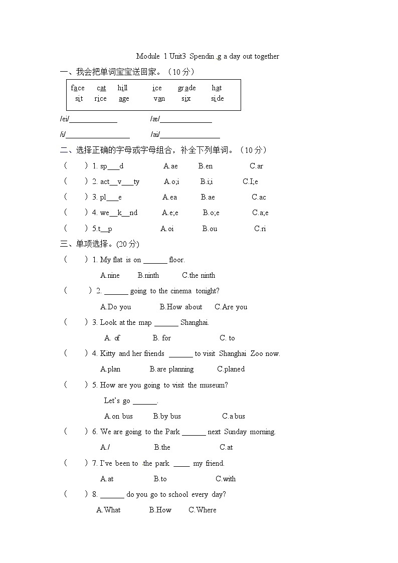 【同步练习】六年级上册英语一课一练-Module 1 Unit 3 Spendin g a day out together  牛津上海版试用版（含答案）第1页