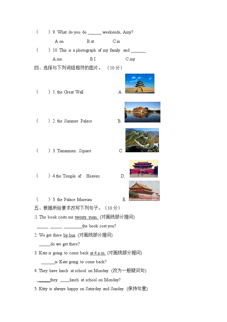 【同步练习】六年级上册英语一课一练-Module 1 Unit 3 Spendin g a day out together  牛津上海版试用版（含答案）第2页